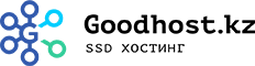 хостинг в Казахстане goodhost.kz