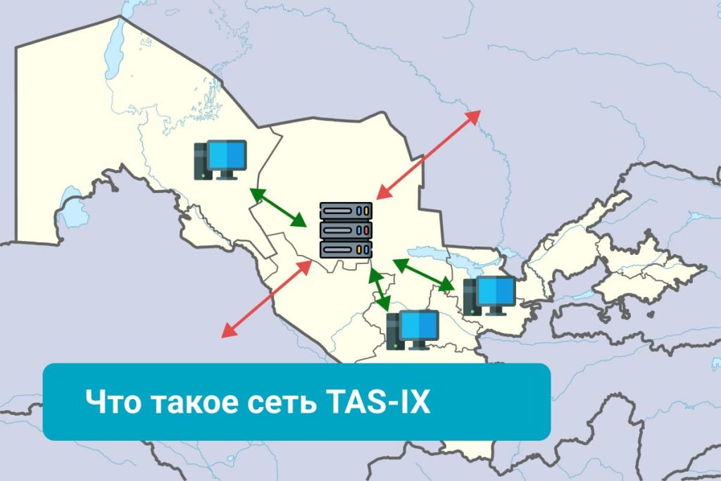 Tas-IX в Узбекистане